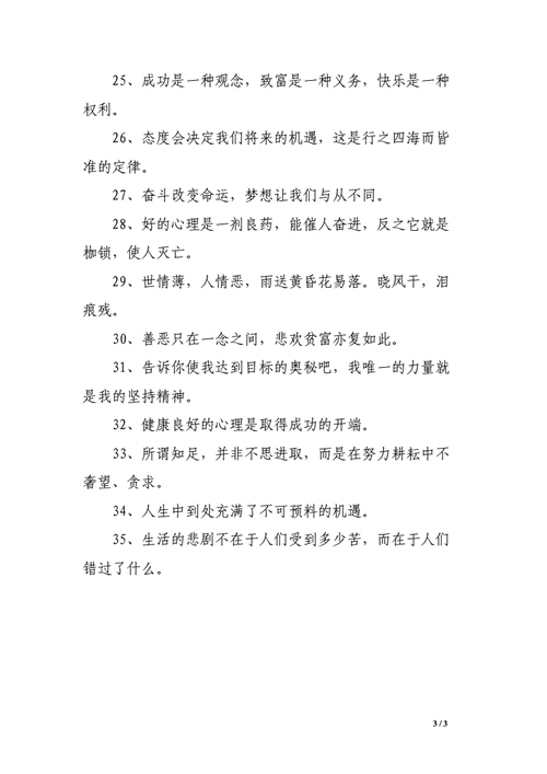 好心态简短签名,好心态简短签名励志