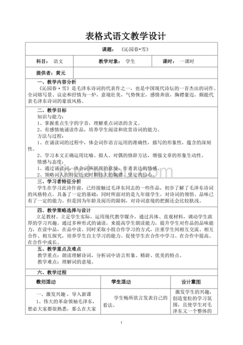 初中语文教学案例10篇,初中语文教学案例10篇部编版