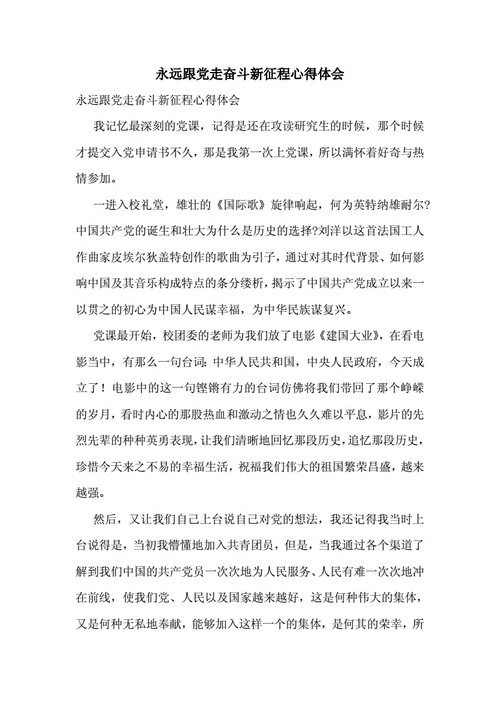 优秀党员事迹心得体会,身边优秀党员事迹心得体会