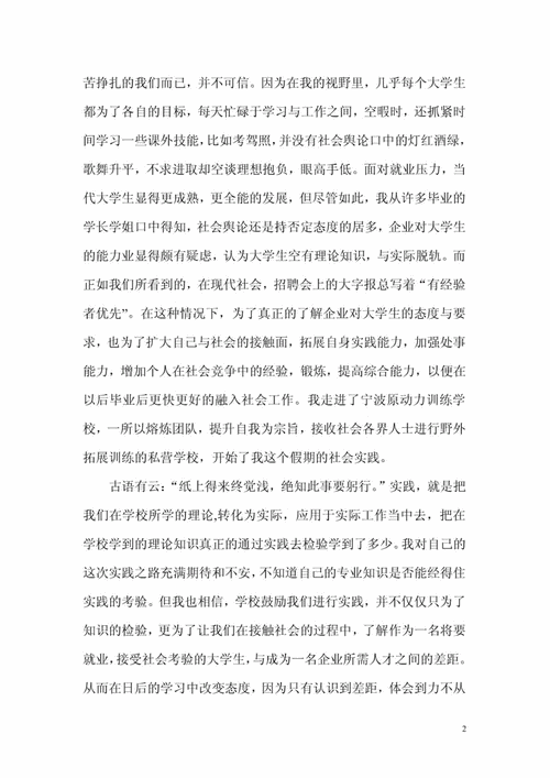 大学论文模板范文,大学论文模板范文1000字