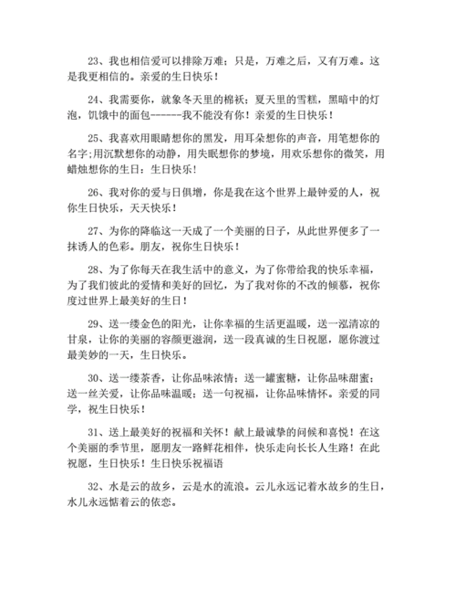 最经典的生日短句,最经典的生日短句八字祝福