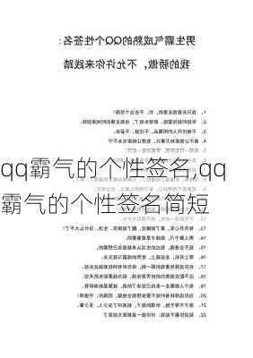 qq霸气的个性签名,qq霸气的个性签名简短