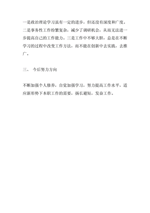 每月工作总结,每月工作总结怎么写范文