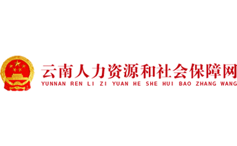 人力资源和社会保障部,人力资源和社会保障部官网