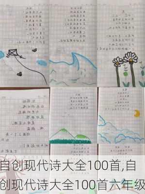 自创现代诗大全100首,自创现代诗大全100首六年级